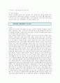 옥상녹화사례 : 옥상녹화의 사례 분석 ; 옥상녹화의 효과와 특성 12페이지