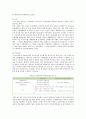 옥상녹화사례 : 옥상녹화의 사례 분석 ; 옥상녹화의 효과와 특성 13페이지