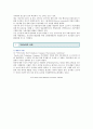 옥상녹화사례 : 옥상녹화의 사례 분석 ; 옥상녹화의 효과와 특성 14페이지