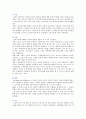 [소셜커머스 문제점] 소셜커머스의 문제점과 발전방안 ; 소셜커머스의 특징과 유형 분석 7페이지