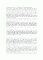 [소셜커머스 문제점] 소셜커머스의 문제점과 발전방안 ; 소셜커머스의 특징과 유형 분석 11페이지