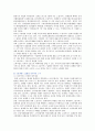 [소셜커머스 문제점] 소셜커머스의 문제점과 발전방안 ; 소셜커머스의 특징과 유형 분석 12페이지
