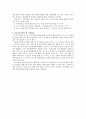 사회복지 프로그램개발과평가 6페이지