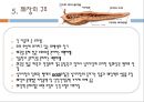 간,담도 및 췌장의 건강문제과 간호, 간의구조, 간의기능, 담도의구조, 담도의기능, 췌장의구조, 췌장의기능, 건강사정, 신체검진, 임상진단검사, 10페이지