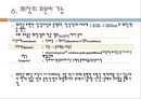 간,담도 및 췌장의 건강문제과 간호, 간의구조, 간의기능, 담도의구조, 담도의기능, 췌장의구조, 췌장의기능, 건강사정, 신체검진, 임상진단검사, 12페이지