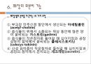 간,담도 및 췌장의 건강문제과 간호, 간의구조, 간의기능, 담도의구조, 담도의기능, 췌장의구조, 췌장의기능, 건강사정, 신체검진, 임상진단검사, 13페이지