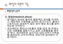 간,담도 및 췌장의 건강문제과 간호, 간의구조, 간의기능, 담도의구조, 담도의기능, 췌장의구조, 췌장의기능, 건강사정, 신체검진, 임상진단검사, 15페이지