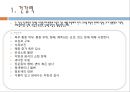 간,담도 및 췌장의 건강문제과 간호, 간의구조, 간의기능, 담도의구조, 담도의기능, 췌장의구조, 췌장의기능, 건강사정, 신체검진, 임상진단검사, 17페이지