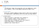 간,담도 및 췌장의 건강문제과 간호, 간의구조, 간의기능, 담도의구조, 담도의기능, 췌장의구조, 췌장의기능, 건강사정, 신체검진, 임상진단검사, 21페이지