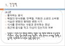 간,담도 및 췌장의 건강문제과 간호, 간의구조, 간의기능, 담도의구조, 담도의기능, 췌장의구조, 췌장의기능, 건강사정, 신체검진, 임상진단검사, 22페이지