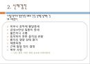 간,담도 및 췌장의 건강문제과 간호, 간의구조, 간의기능, 담도의구조, 담도의기능, 췌장의구조, 췌장의기능, 건강사정, 신체검진, 임상진단검사, 23페이지