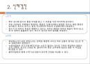 간,담도 및 췌장의 건강문제과 간호, 간의구조, 간의기능, 담도의구조, 담도의기능, 췌장의구조, 췌장의기능, 건강사정, 신체검진, 임상진단검사, 24페이지