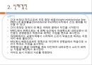 간,담도 및 췌장의 건강문제과 간호, 간의구조, 간의기능, 담도의구조, 담도의기능, 췌장의구조, 췌장의기능, 건강사정, 신체검진, 임상진단검사, 25페이지