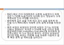 간,담도 및 췌장의 건강문제과 간호, 간의구조, 간의기능, 담도의구조, 담도의기능, 췌장의구조, 췌장의기능, 건강사정, 신체검진, 임상진단검사, 26페이지