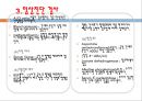 간,담도 및 췌장의 건강문제과 간호, 간의구조, 간의기능, 담도의구조, 담도의기능, 췌장의구조, 췌장의기능, 건강사정, 신체검진, 임상진단검사, 32페이지