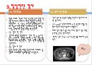 간,담도 및 췌장의 건강문제과 간호, 간의구조, 간의기능, 담도의구조, 담도의기능, 췌장의구조, 췌장의기능, 건강사정, 신체검진, 임상진단검사, 39페이지