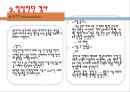 간,담도 및 췌장의 건강문제과 간호, 간의구조, 간의기능, 담도의구조, 담도의기능, 췌장의구조, 췌장의기능, 건강사정, 신체검진, 임상진단검사, 41페이지