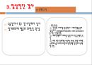 간,담도 및 췌장의 건강문제과 간호, 간의구조, 간의기능, 담도의구조, 담도의기능, 췌장의구조, 췌장의기능, 건강사정, 신체검진, 임상진단검사, 46페이지