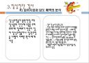 간,담도 및 췌장의 건강문제과 간호, 간의구조, 간의기능, 담도의구조, 담도의기능, 췌장의구조, 췌장의기능, 건강사정, 신체검진, 임상진단검사, 47페이지