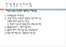 간경변, 간경변치료, 간경변간호, 간경변약물치료, 간경변식이관리, 간경변합병증관리, 문맥성고혈압, 식도정맥류출혈, 복수, 간성뇌병증 32페이지