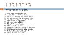 간경변, 간경변치료, 간경변간호, 간경변약물치료, 간경변식이관리, 간경변합병증관리, 문맥성고혈압, 식도정맥류출혈, 복수, 간성뇌병증 33페이지