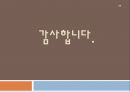 간경변, 간경변치료, 간경변간호, 간경변약물치료, 간경변식이관리, 간경변합병증관리, 문맥성고혈압, 식도정맥류출혈, 복수, 간성뇌병증 35페이지