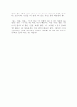 A+ 최우수 아프니까 청춘이다 독후감 2페이지