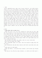 잠재력 개발을 위한 부모역할에 대해 쓰시오. 2페이지
