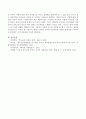 잠재력 개발을 위한 부모역할에 대해 쓰시오. 4페이지