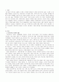 가족복지의 다양한 대상 중에서 자신이 생각하는 가장 우선순위의 가족복지의 대상은 누구라고 생각하며 그렇게 생각한 이유를 기술하시오. 2페이지