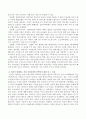 가족복지의 다양한 대상 중에서 자신이 생각하는 가장 우선순위의 가족복지의 대상은 누구라고 생각하며 그렇게 생각한 이유를 기술하시오. 3페이지