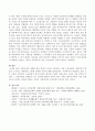 가족복지의 다양한 대상 중에서 자신이 생각하는 가장 우선순위의 가족복지의 대상은 누구라고 생각하며 그렇게 생각한 이유를 기술하시오. 4페이지