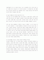 영화감상문 [우리들] - 우리가 아닌 우리들 때문에 생긴 문제 [영화의 이해 – 영화 분석하고 이해한 후 감상쓰기] (파리대왕과 비교) (윤가은 감독, 청소년 영화) 2페이지