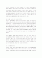 영화감상문 [우리들] - 우리가 아닌 우리들 때문에 생긴 문제 [영화의 이해 – 영화 분석하고 이해한 후 감상쓰기] (파리대왕과 비교) (윤가은 감독, 청소년 영화) 3페이지