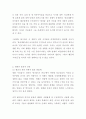 영화감상문 [우리들] - 우리가 아닌 우리들 때문에 생긴 문제 [영화의 이해 – 영화 분석하고 이해한 후 감상쓰기] (파리대왕과 비교) (윤가은 감독, 청소년 영화) 4페이지