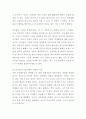 영화감상문 [우리들] - 우리가 아닌 우리들 때문에 생긴 문제 [영화의 이해 – 영화 분석하고 이해한 후 감상쓰기] (파리대왕과 비교) (윤가은 감독, 청소년 영화) 5페이지