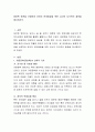 동화책 한권을 선정하여 유아의 언어발달을 위한 교사의 다각적인 질문을 제시 2페이지