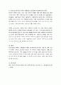 우리나라 한부모 가족의 개념 및 실태 문제점을 살펴보고 사회복지적인 가족지원 대책에 대해 논의 4페이지