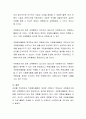 [사회과학] 자원봉사자에 대한 조정단계 중 교육훈련이 갖는 가치에 대해 논하시오 3페이지