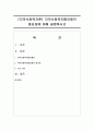 [지역사회복지론] 지역사회복지협의체의 중요성에 대해 설명하시오 (지역사회복지협의체) 1페이지