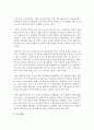 [지역사회복지론] 지역사회복지협의체의 중요성에 대해 설명하시오 (지역사회복지협의체) 3페이지