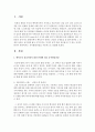 [유아발달] 유아발달과정을 이론적으로 설명하시오 [유아발달] 2페이지