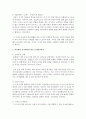 [유아발달] 유아발달과정을 이론적으로 설명하시오 [유아발달] 4페이지