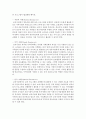 [영유아프로그램개발과평가] 향후 개발되어야 할 보육프로그램 유형으로서는 어떠한 것이 있는지를 쓰세요 : 보육프로그램 4페이지