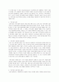 [영유아프로그램개발과평가] 향후 개발되어야 할 보육프로그램 유형으로서는 어떠한 것이 있는지를 쓰세요 : 보육프로그램 6페이지