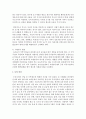 [영유아프로그램개발과평가] 향후 개발되어야 할 보육프로그램 유형으로서는 어떠한 것이 있는지를 쓰세요 : 보육프로그램 7페이지