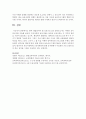 [영유아프로그램개발과평가] 향후 개발되어야 할 보육프로그램 유형으로서는 어떠한 것이 있는지를 쓰세요 : 보육프로그램 8페이지