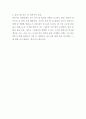 독서감상문 [라오스에 대체 뭐가 있는데요?] - 여행 속에 스며든 일상 (여행에세이) [책 한 권을 선정해서 읽고 자신의 삶과 관련지어 감상을 쓰시오][자아실현] 4페이지