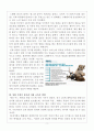 영화 『창문을 넘어 도망친 100세 노인』을 통해서 본 미래 교육 2페이지
