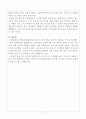 영화 『창문을 넘어 도망친 100세 노인』을 통해서 본 미래 교육 3페이지